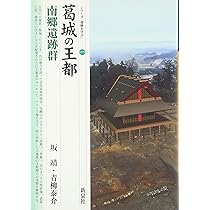 南郷遺跡Ⅰ・Ⅱ・Ⅲ・Ⅳ・Ⅴ 南郷遺跡Ⅰ・Ⅱ・Ⅲ・Ⅳ・Ⅴ ⑧葛城・南郷遺跡群・・・イメージ